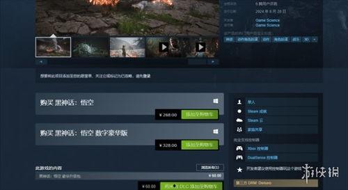 黑神话最新爆料网站下载,悟空最新爆料揭秘：游戏画面与剧情深度解析