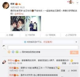 李现杨紫最新微博爆料